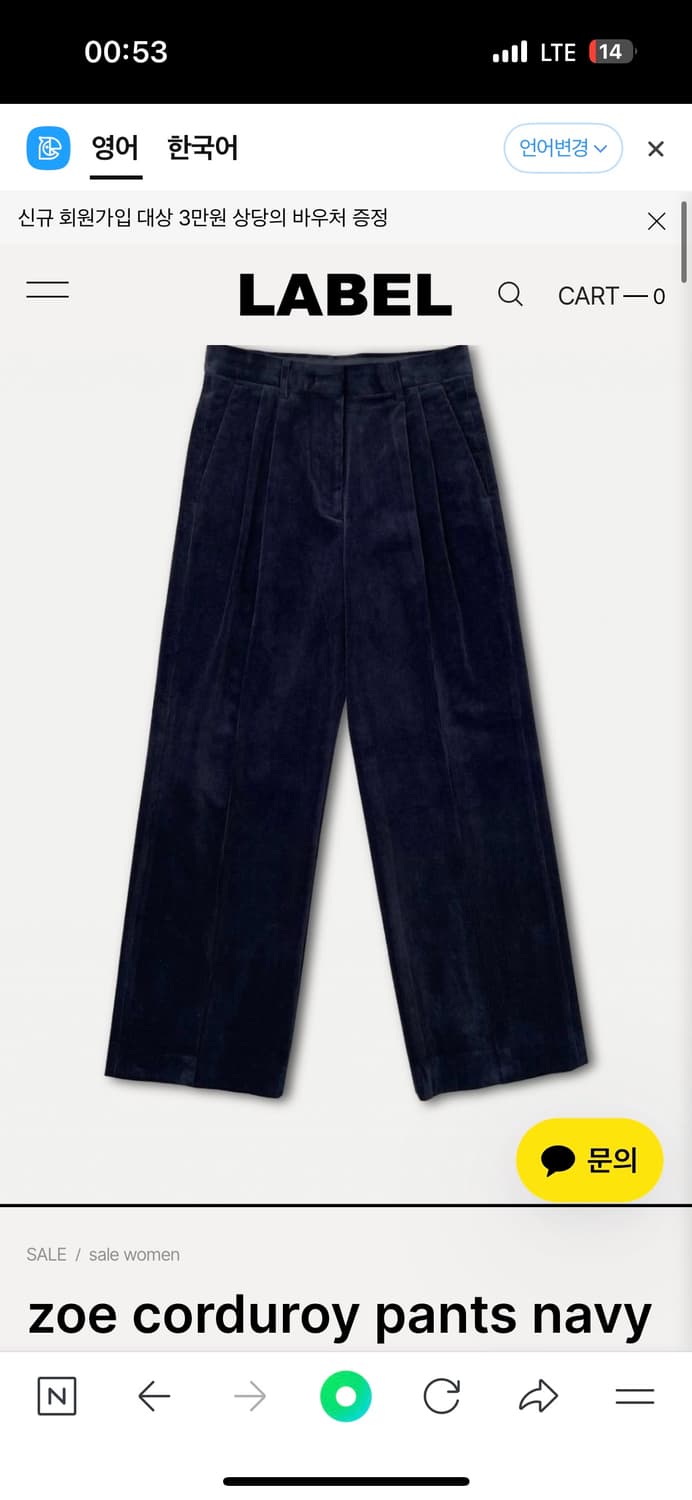 라벨아카이브 코듀로이팬츠 네이비 상품이미지1