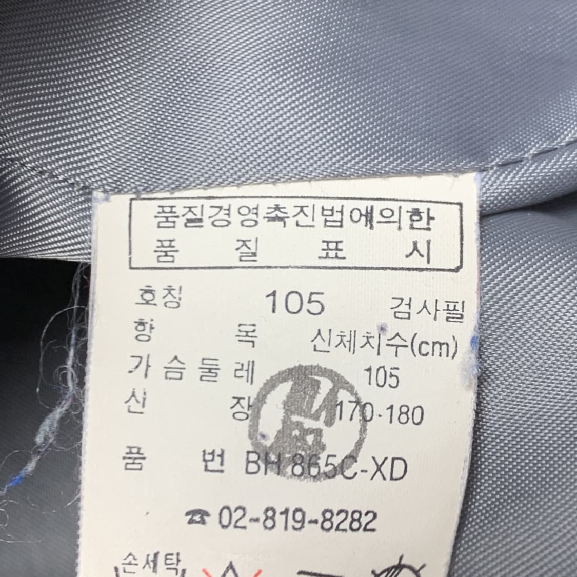 [105/정품] 라코스테 소라 네이비 패딩 상품이미지8