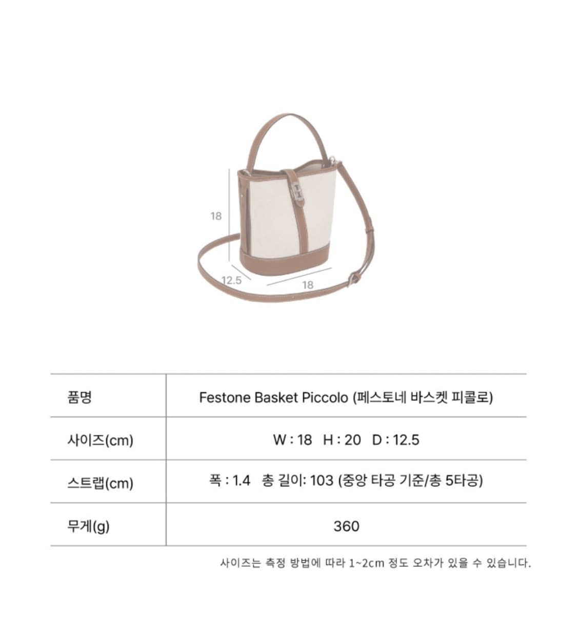 분크 Festone Basket Piccolo (페스토네 바스켓 피콜로) 상품이미지2