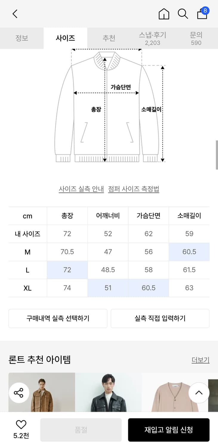 론트 041 사파리자켓 L 블랙 상품이미지6