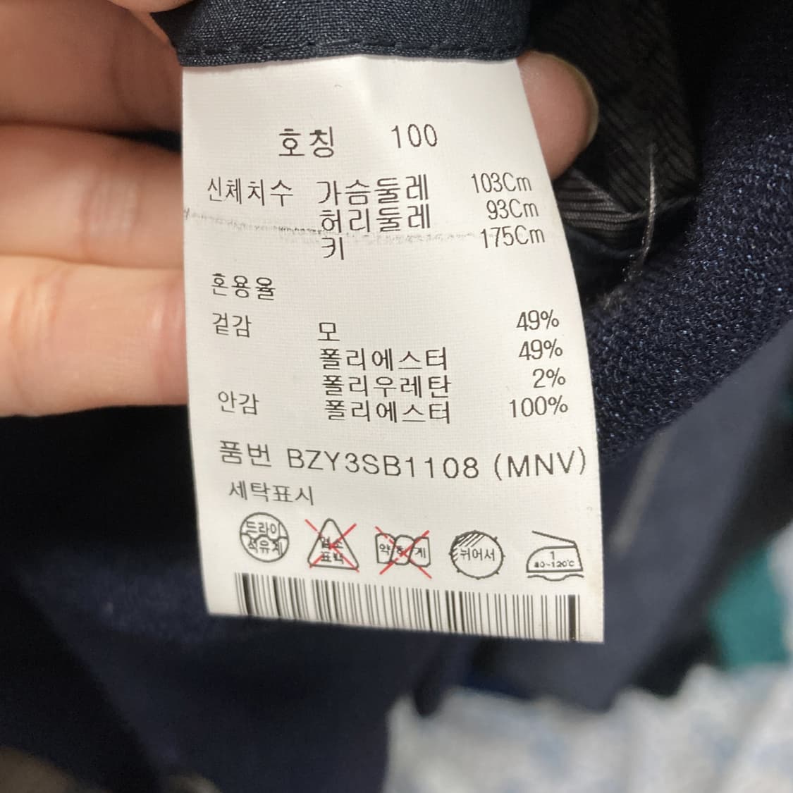 앤드지 남성모정장세트 네이비 상100 허리30 상품이미지6
