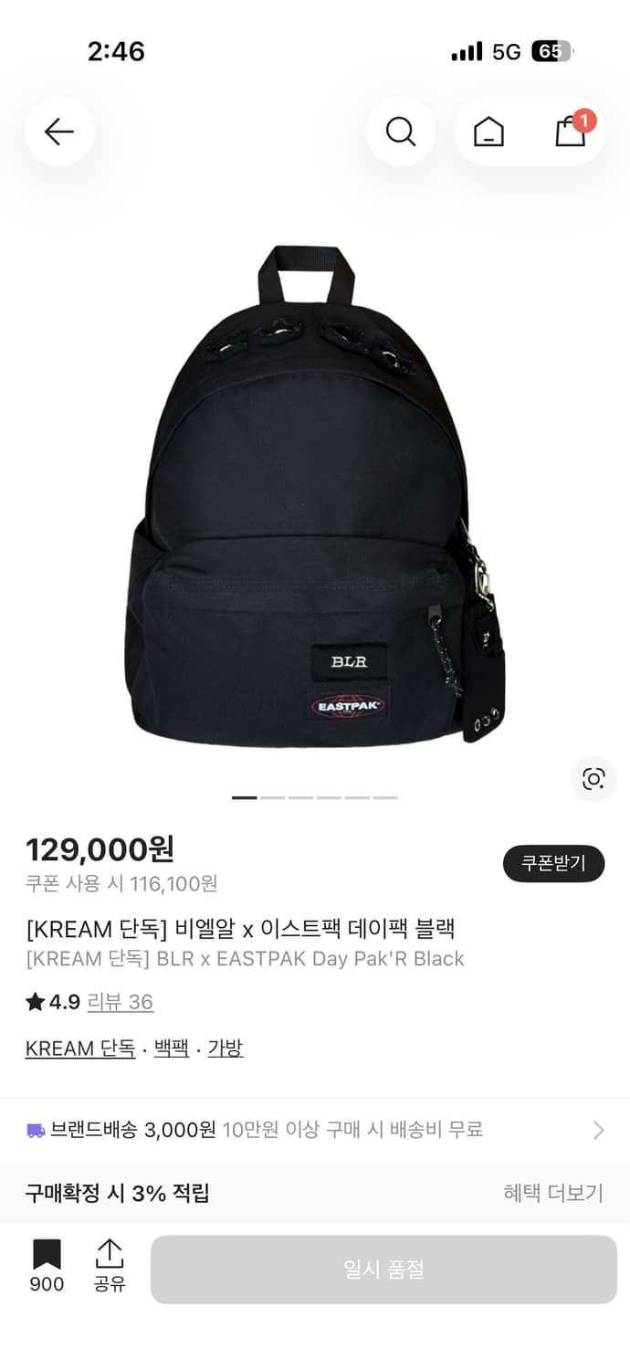 비엘알 x 이스트팩 데이팩 블랙 상품이미지1