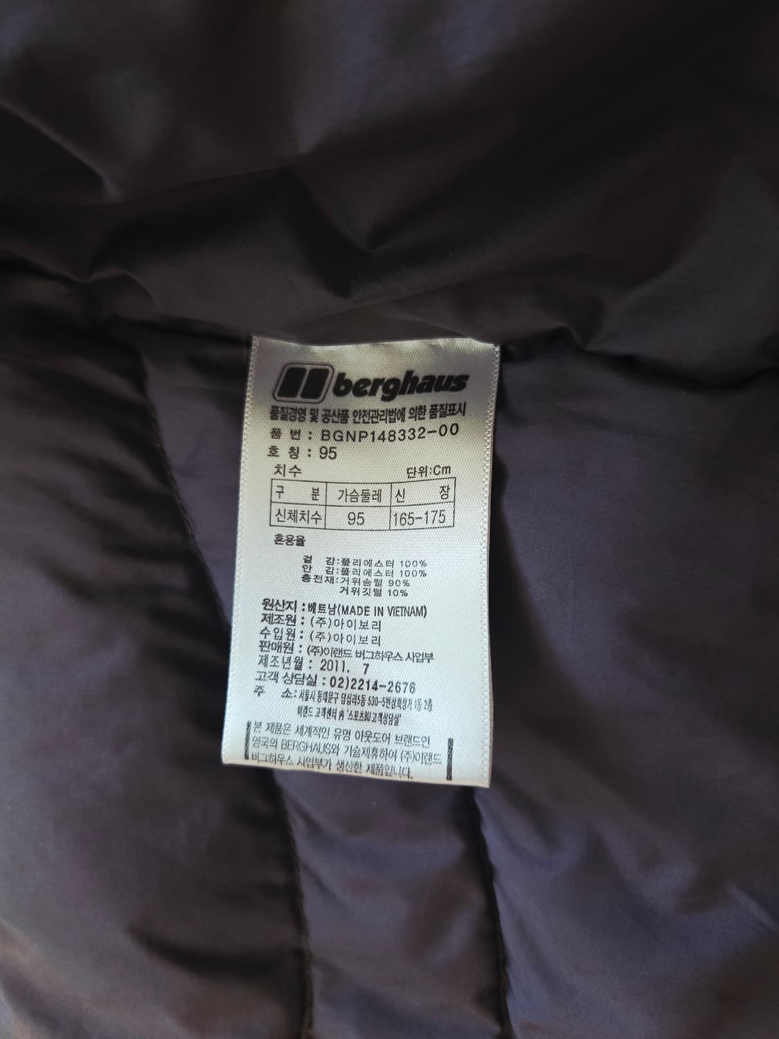 버그하우스 berghaus 거위털 경량 다운 자켓 (95)

 상품이미지8