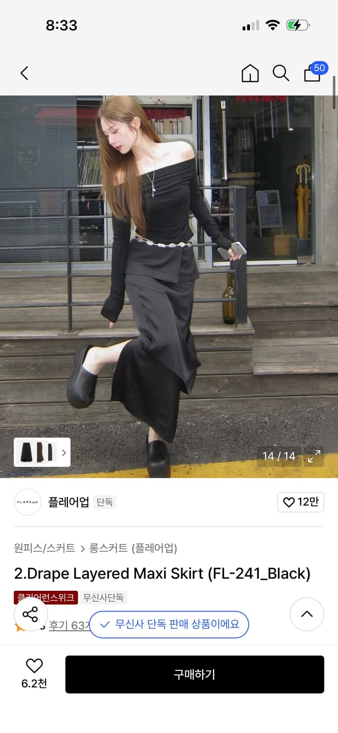 *새상품* 플레어업 레이어드 맥시 스커트/ 정가 118,000 상품이미지1