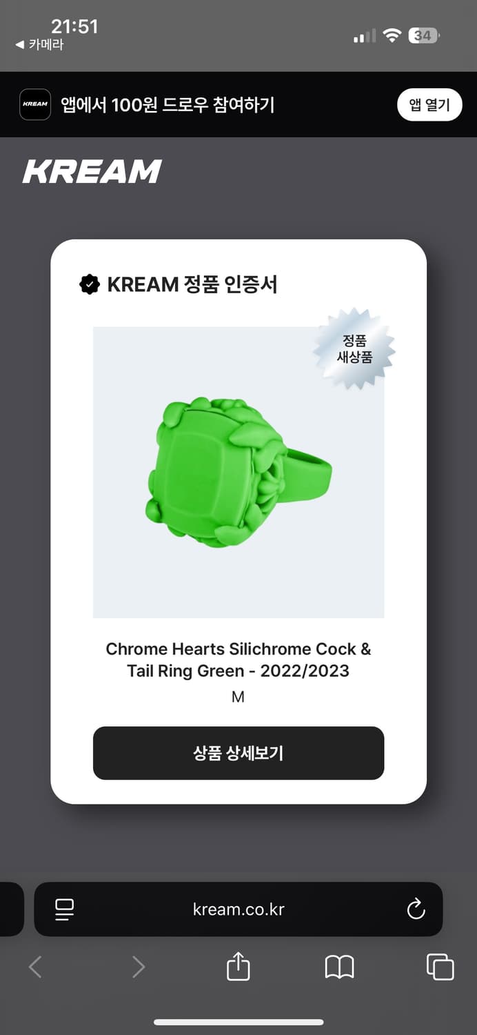 크롬하츠 실리콘 링 그린 상품이미지6
