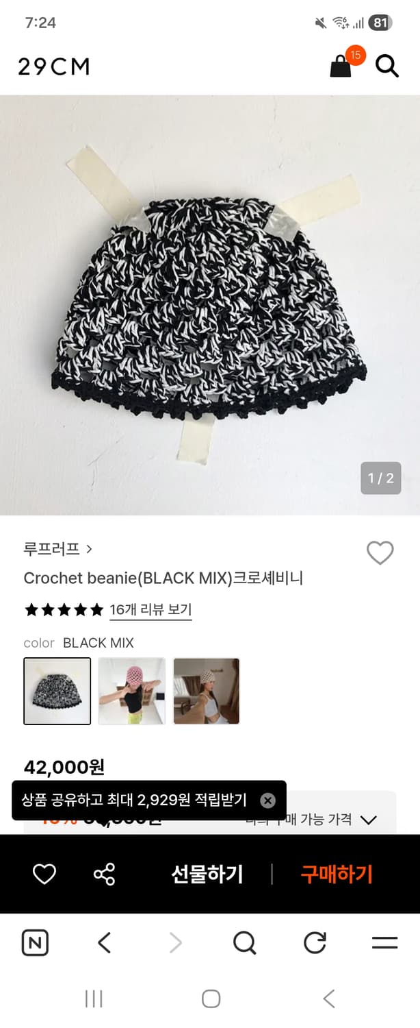 크로쉐비니 ,블랙앤화이트 상품이미지3