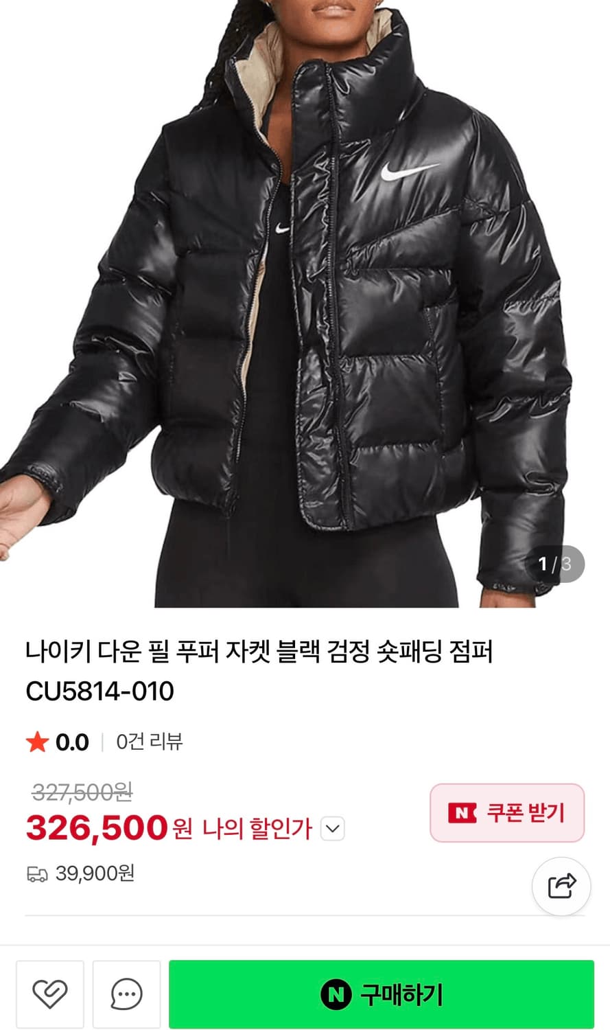 [M]나이키 다운 필 푸퍼 숏패딩/블랙/약유광 상품이미지2