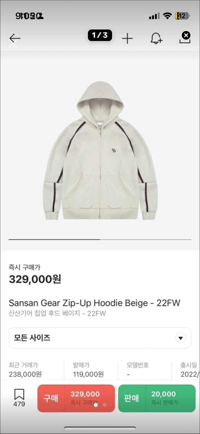 산산기어 22fw 후드집업 상품이미지1