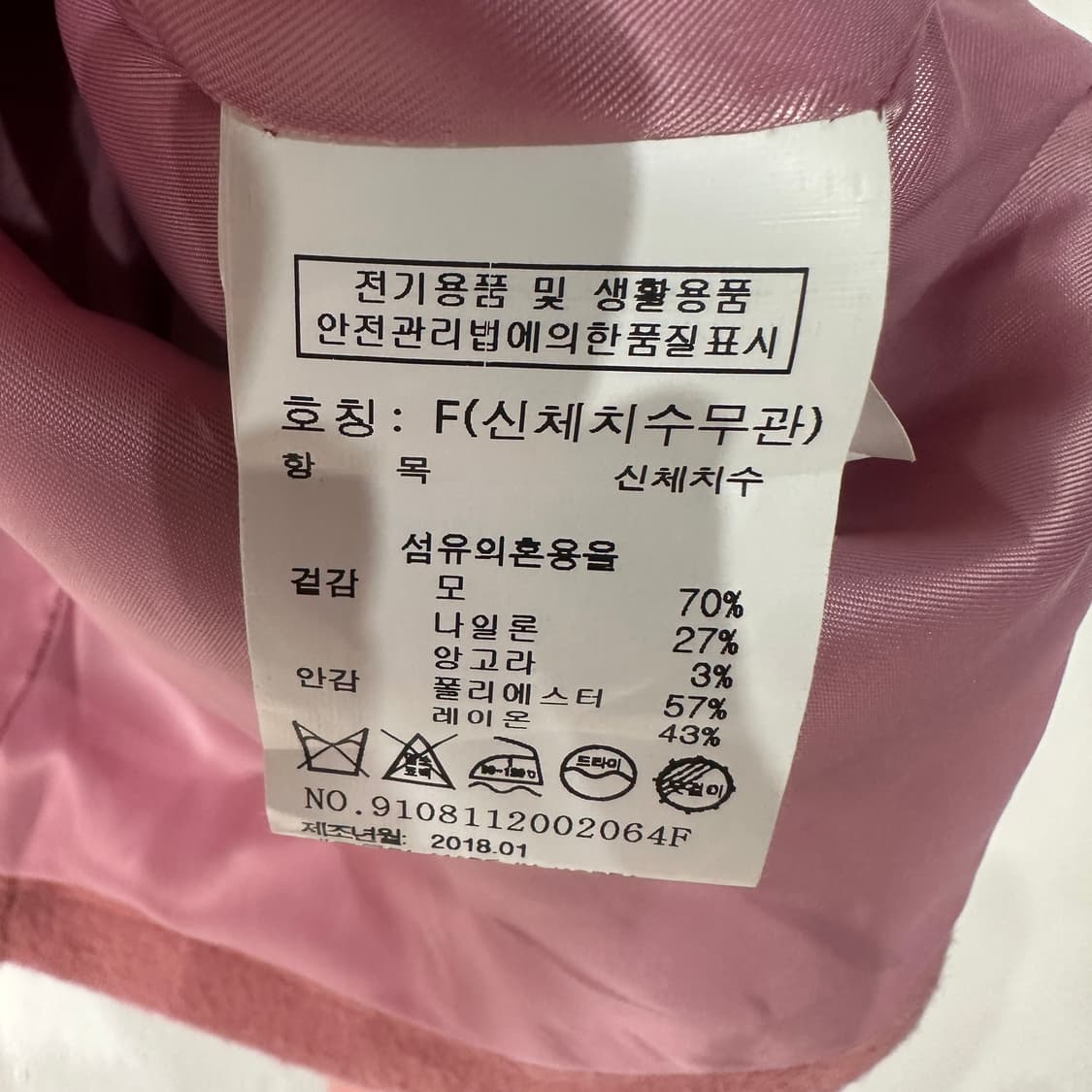 스튜디오톰보이 울 앙고라 아방 숏자켓 FREE 상품이미지4