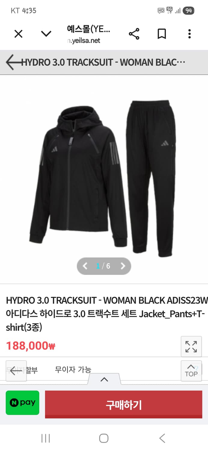 아디다스 하이드로 3.0 수트 기능성 팬츠 L 상품이미지6