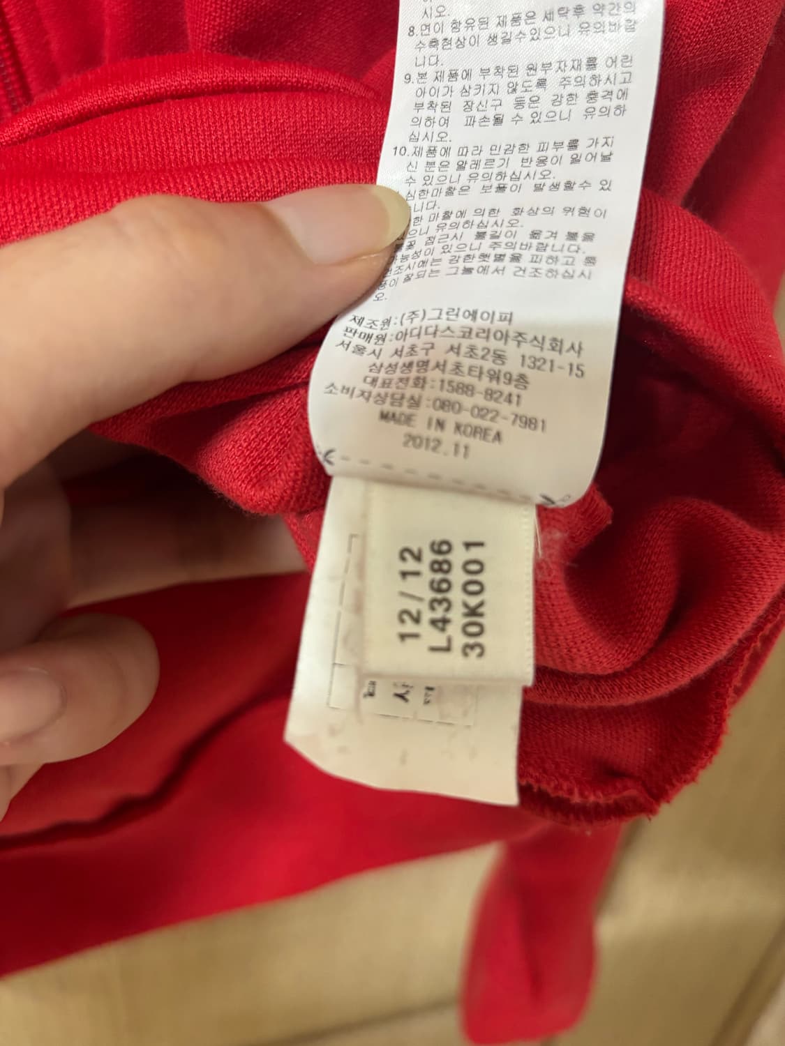 아디다스 유로파 집업 져지 상품이미지6
