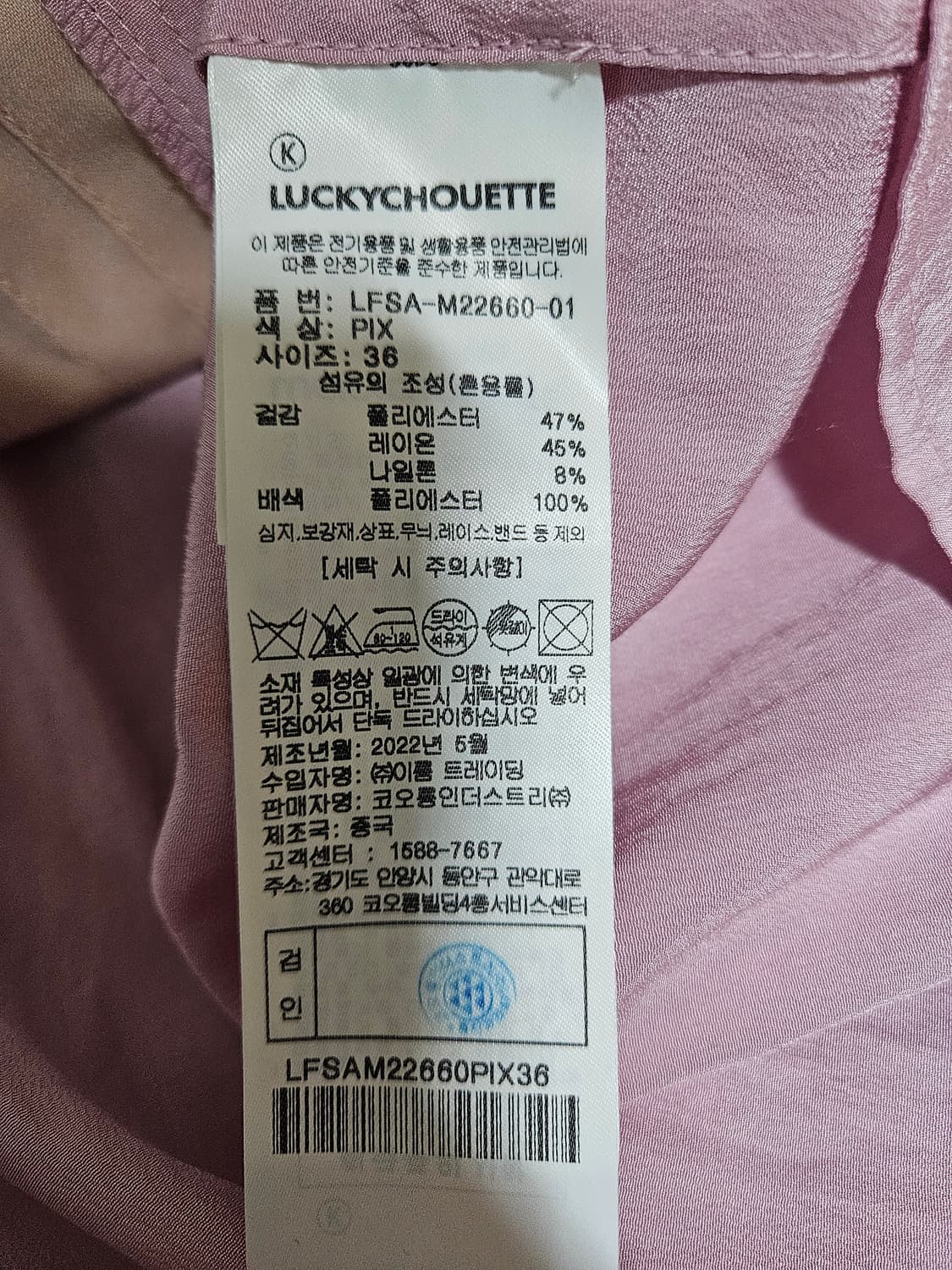 럭키슈에뜨 리본 블라우스 상품이미지2