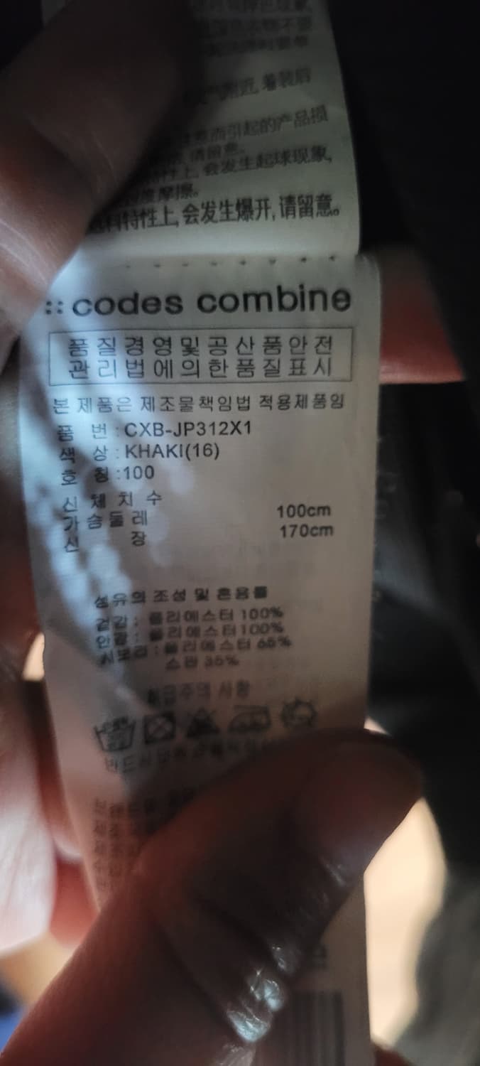 (남성100사이즈) 코데즈컴바인 바람막이(차콜) 상품이미지6