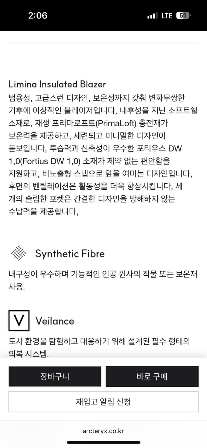 베일런스 리미나 인슐레이티드 블레이저 L 상품이미지2