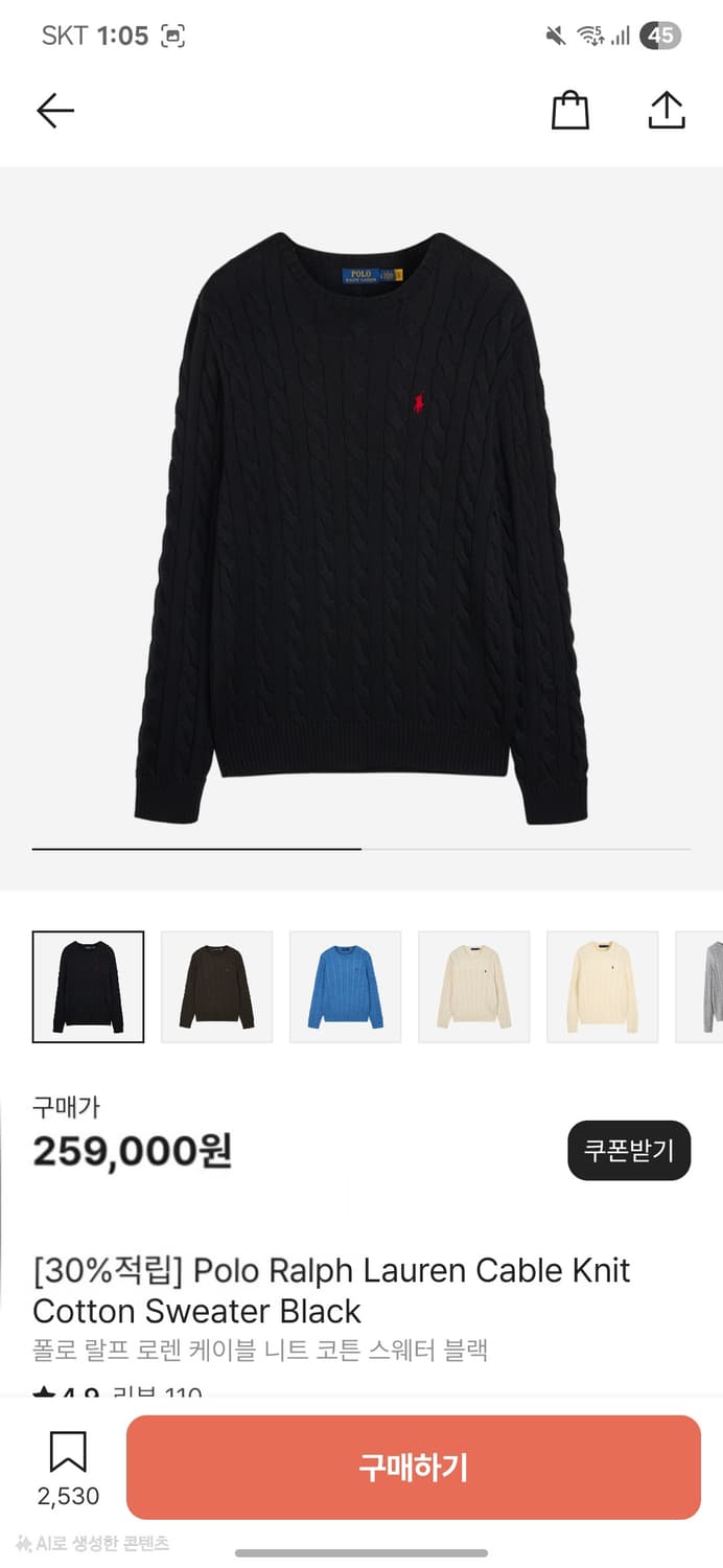 폴로 랄프로렌 니트 상품이미지1