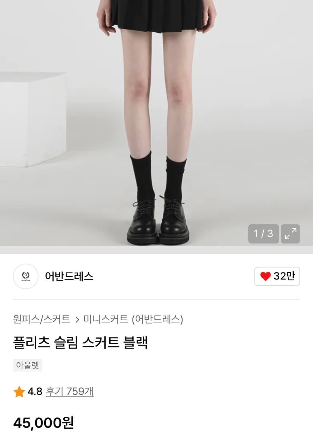 어반드레스 플리츠 슬림 스커트 XS 상품이미지2