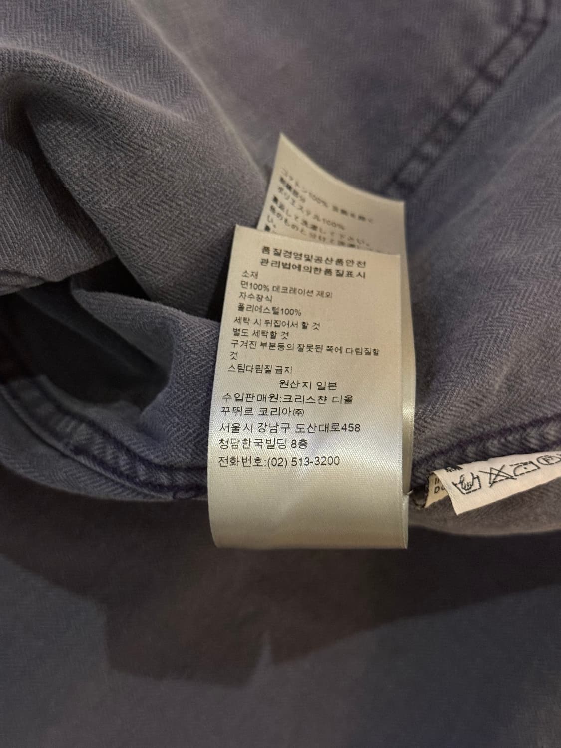 디올 Dior 블루 쉐브론 코튼 캔버스 자켓 52사이즈 상품이미지4