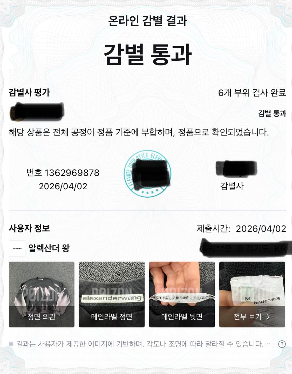 알렉산더왕 크루넥 스웨트맨투맨  상품이미지10