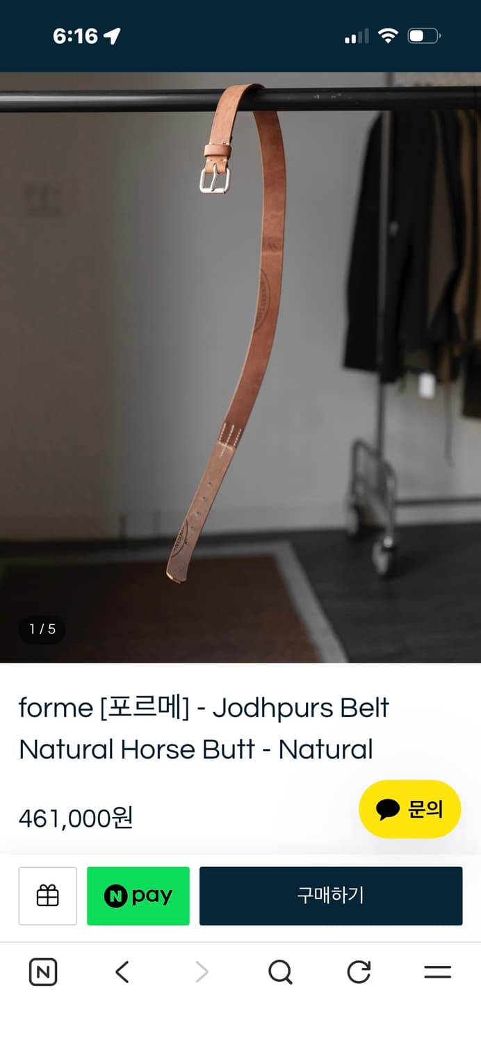 forme 코도반 벨트 M 상품이미지2