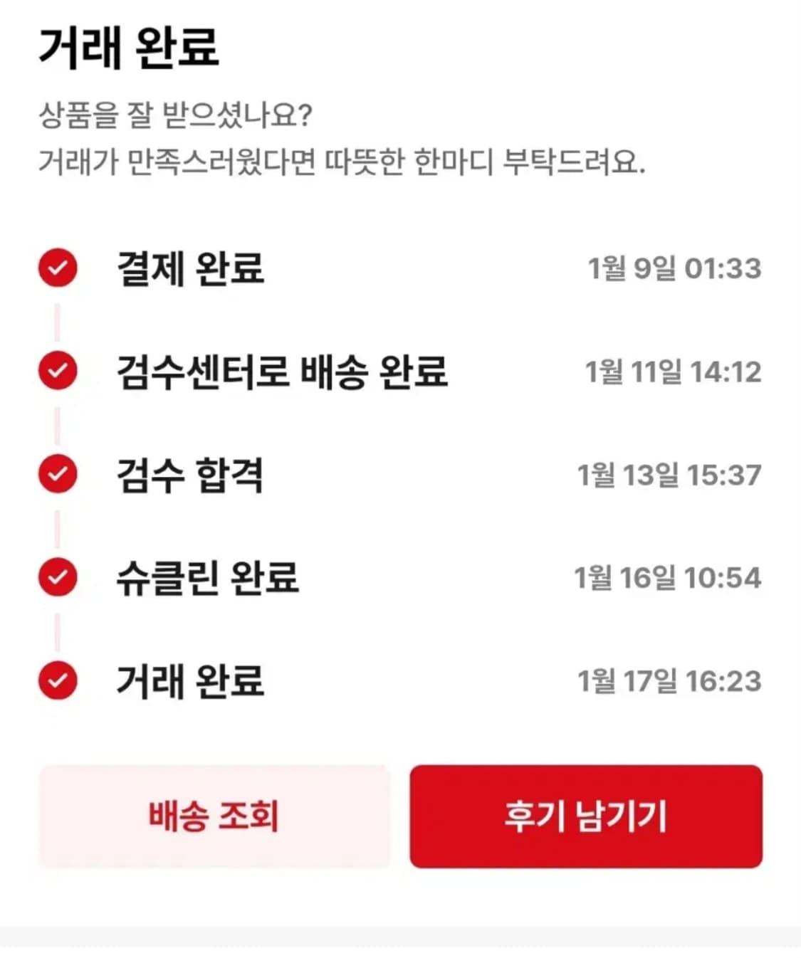 트래비스스캇 조던 리버스 모카 280 (밑창보강) 상품이미지9