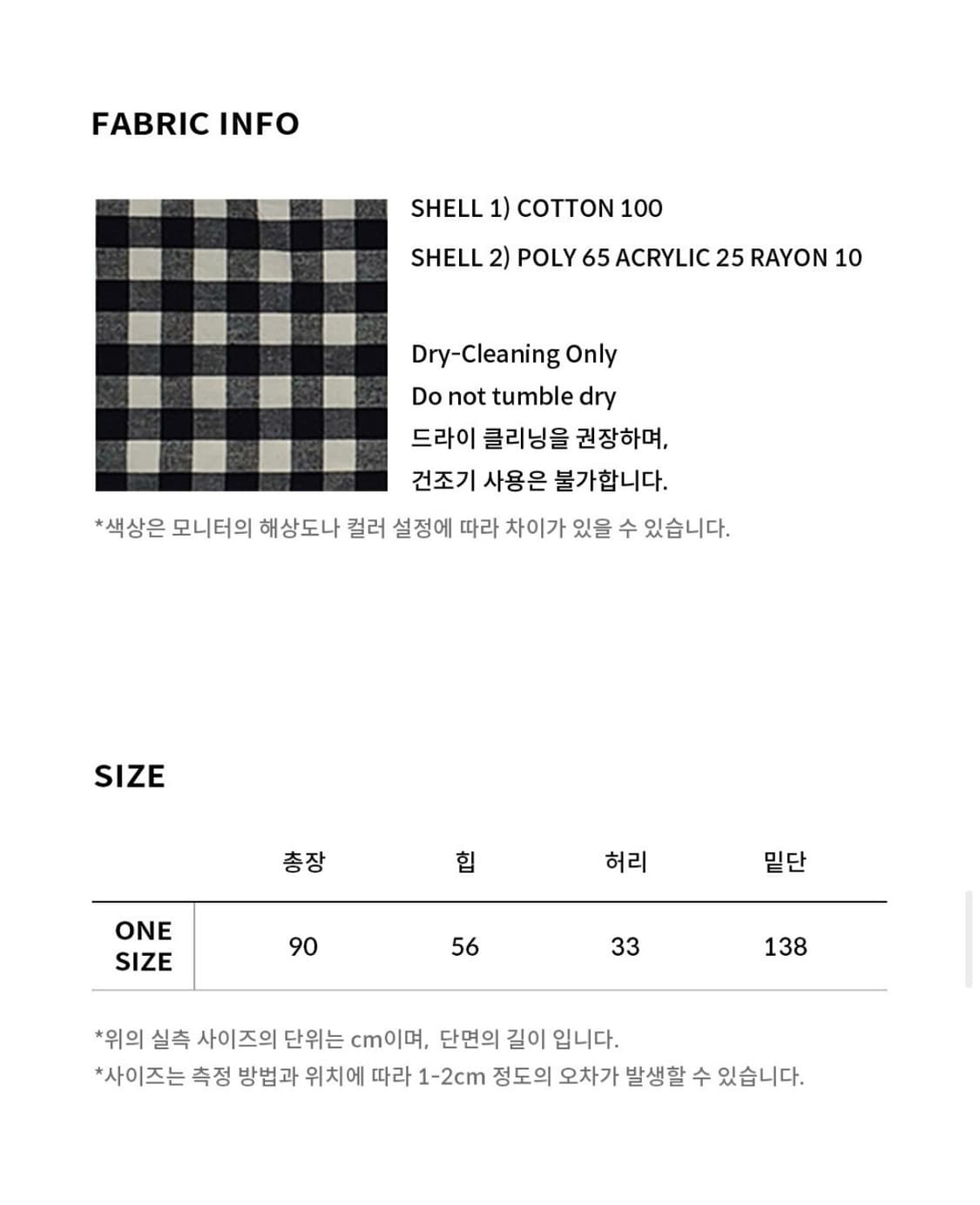 익스파이어드걸 Patchy Gingham Skirt Black 상품이미지3