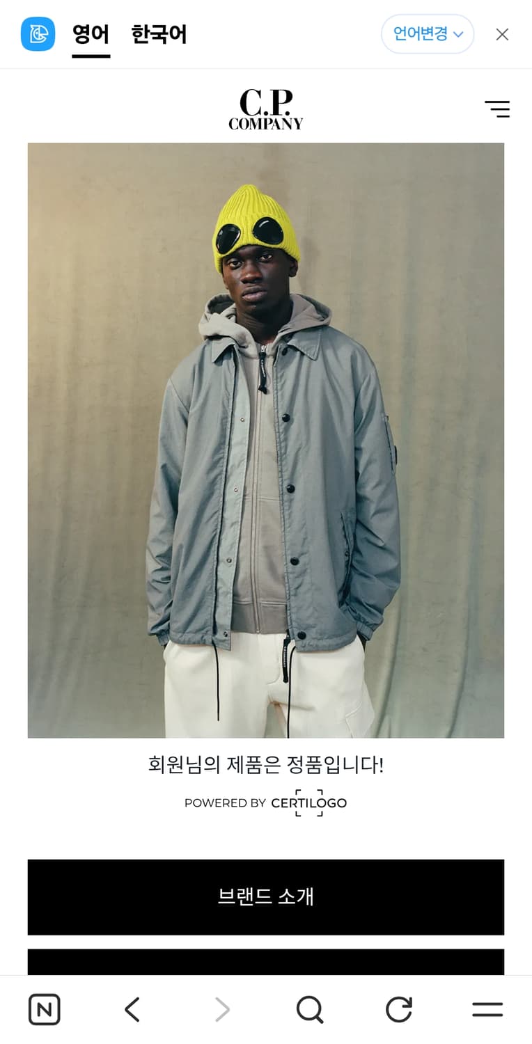 CP컴퍼니 렌즈와펜 플리스 맨투맨 S사이즈 상품이미지9