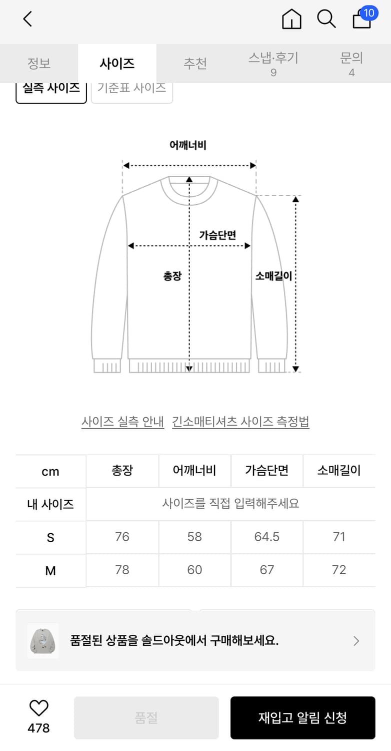 나이스고스트클럽 롱슬리브 S 상품이미지3