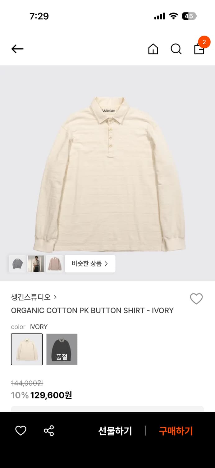 생긴스튜디오 코튼버튼셔츠 상품이미지5