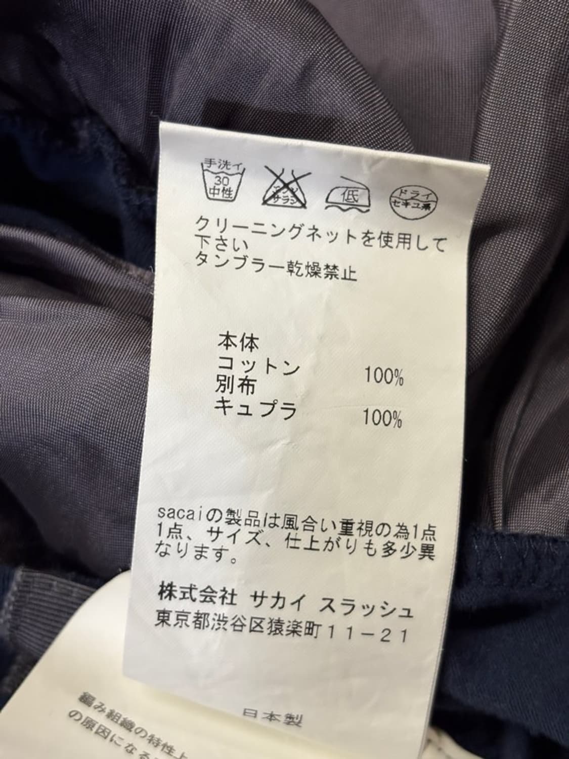 sacai luck Layered Silk-Trim Cardigan  상품이미지9