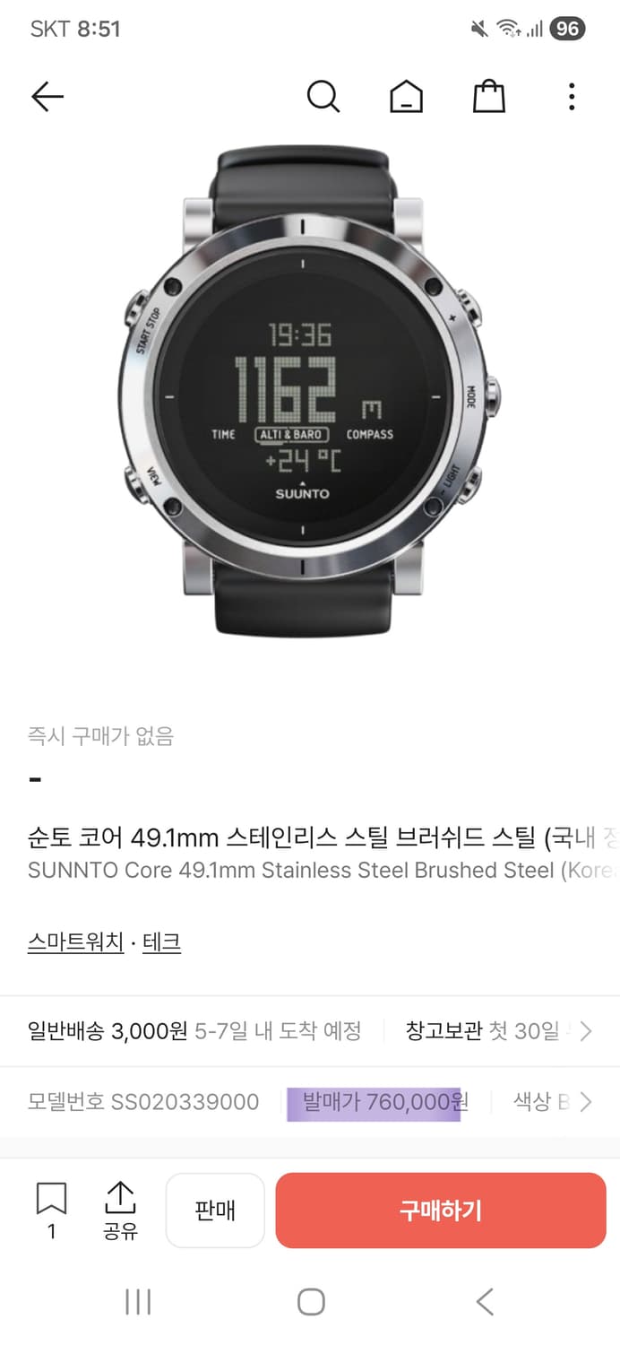 순토 코어 브러쉬드 스틸 상품이미지7