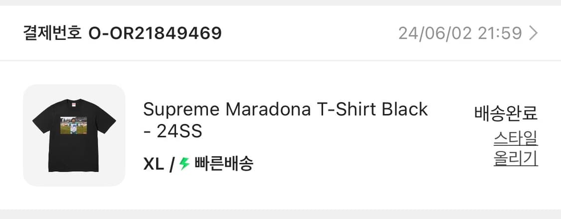 슈프림 마라도나 반팔 xl 판매합니다 상품이미지2