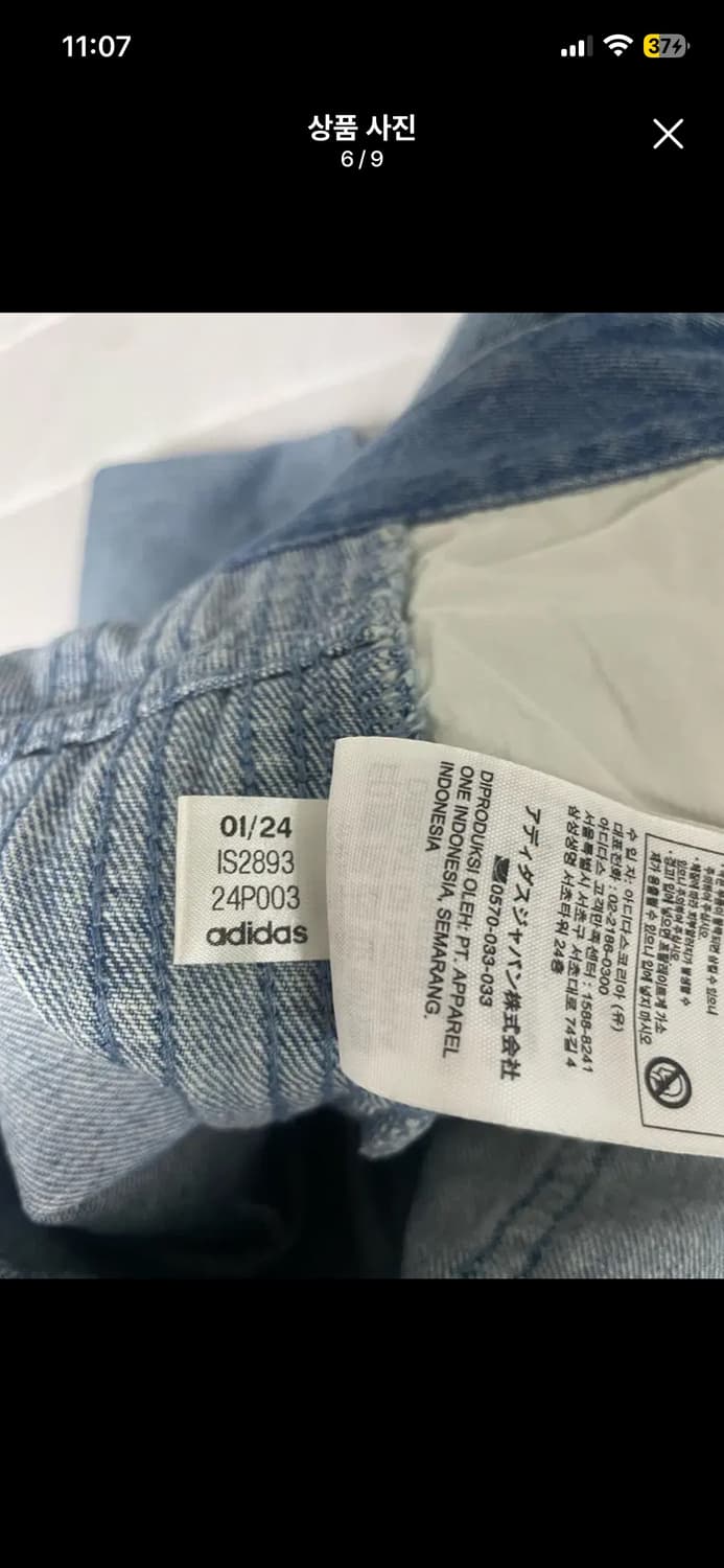 아디다스 데님 반바지 28  상품이미지6