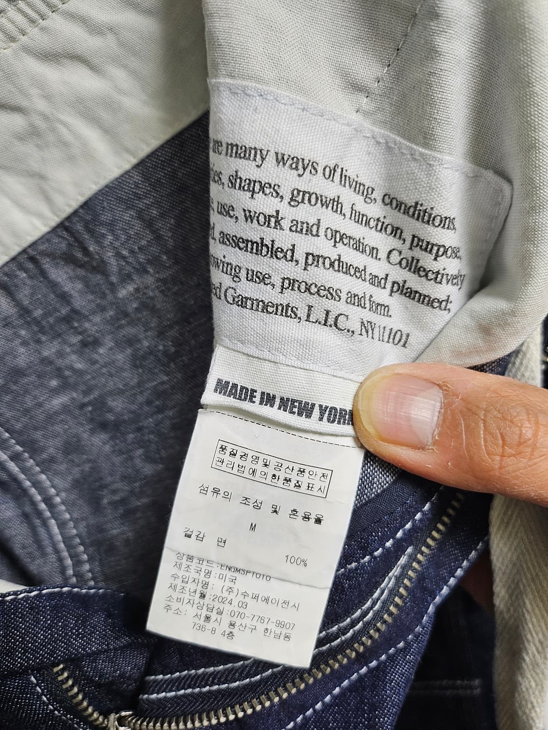 24SS 엔지니어드 가먼츠 데님 페인터팬츠 [2] 상품이미지6