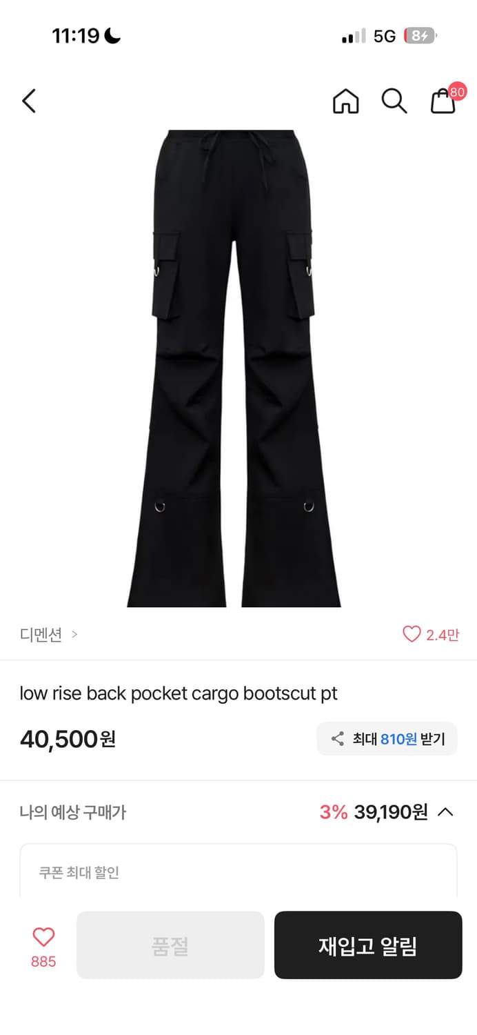 블랙 로우라이즈 팬츠 상품이미지1