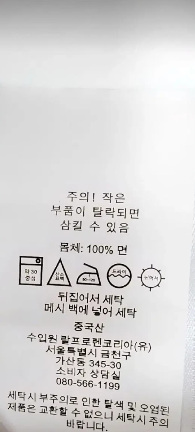 폴로랄프로렌 신형 케이블 스웨터 니트 L (105추천해요) 상품이미지5