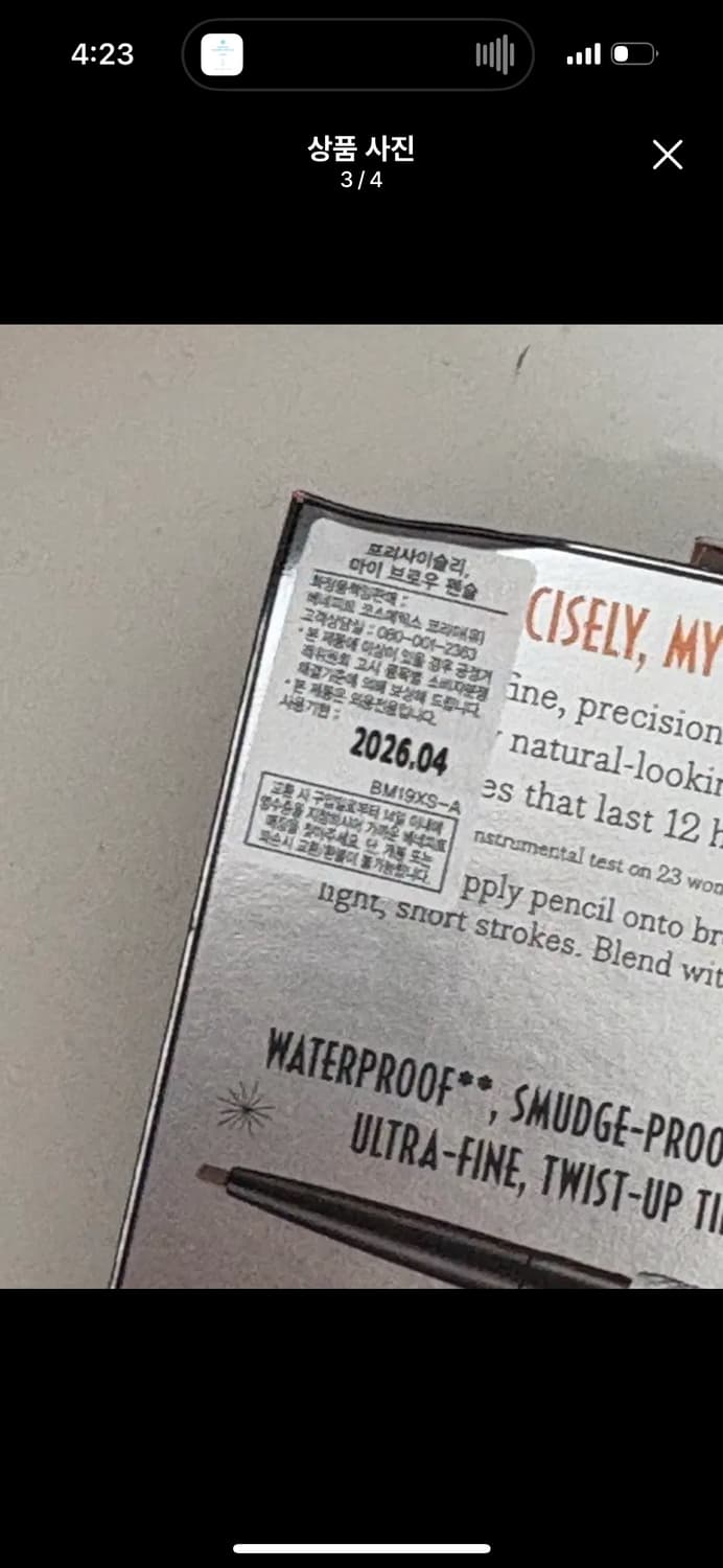 베네피트 프리사이슬리 마이 브로우 펜슬 3.5 상품이미지3