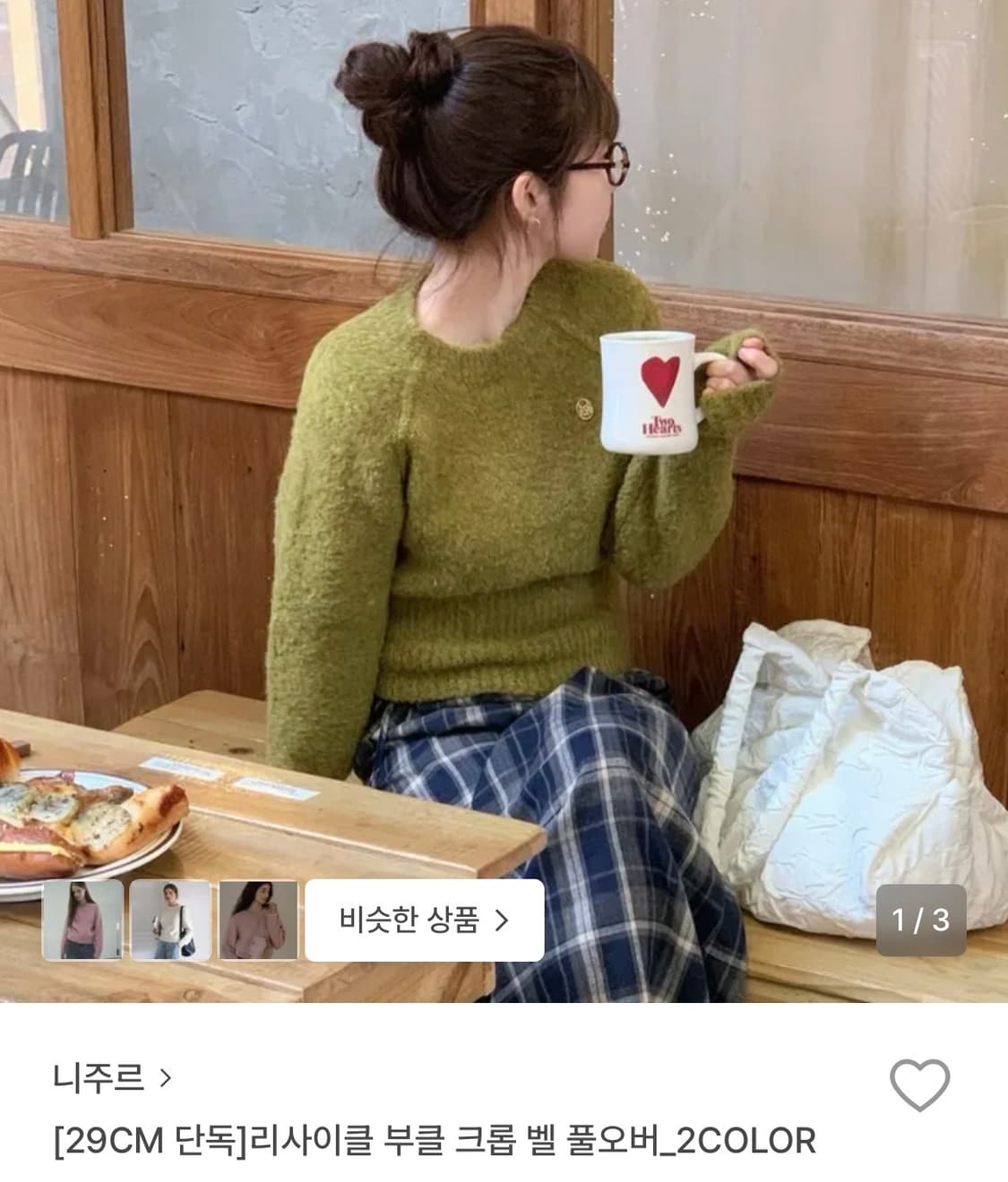 니주르 부클 크롭 풀오버 올리브 새상품 상품이미지4