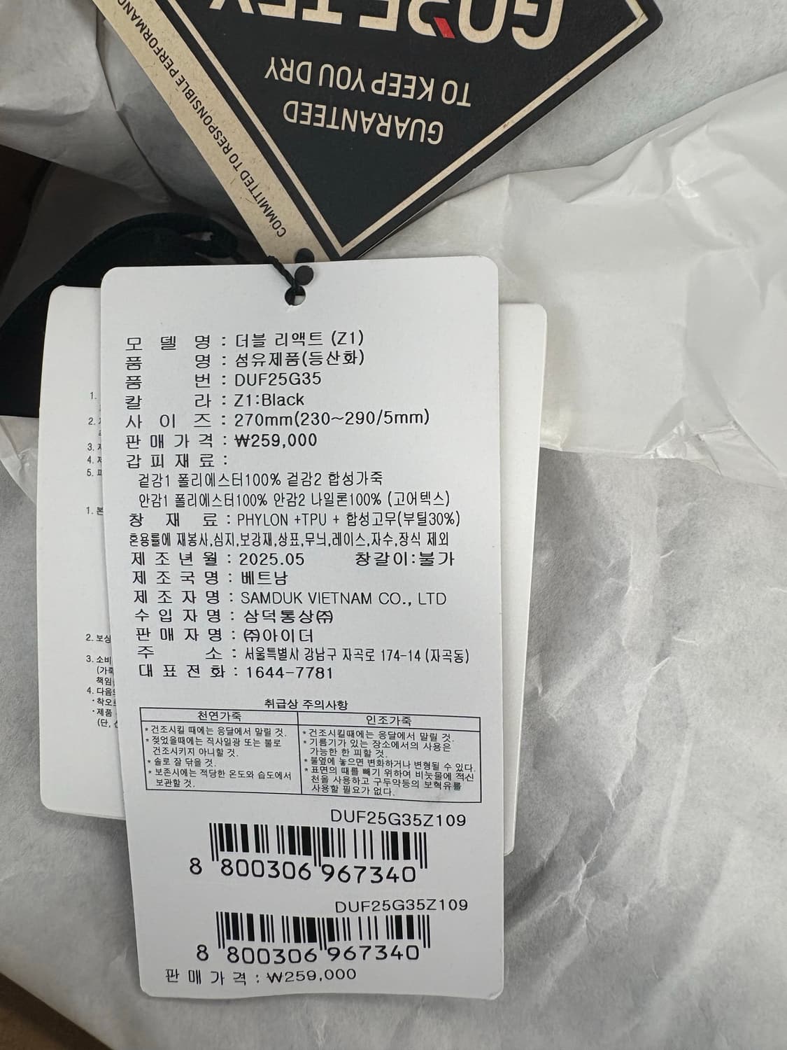 아이더 트래킹화 등산화 더블리액트 z1 상품이미지3
