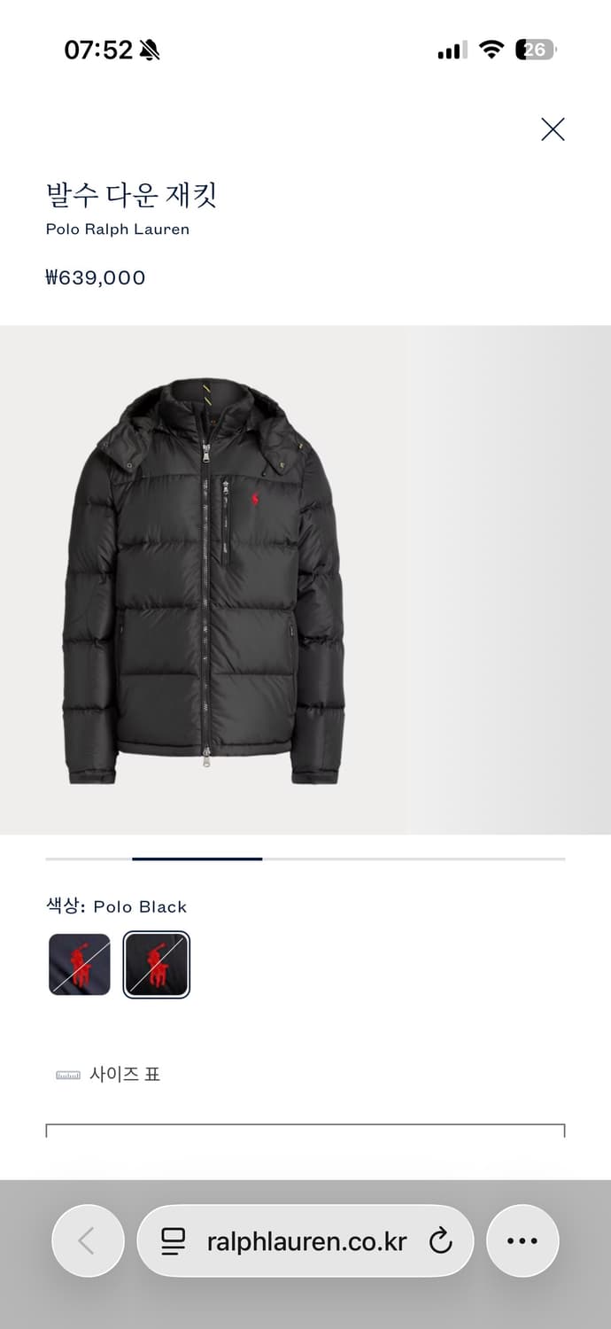 폴로 팔프로렌 패딩 블랙(넘시기면 실물 사진 있어요) 상품이미지2