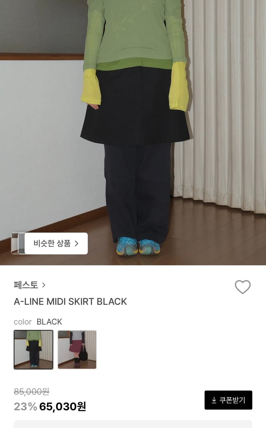 페스토 A-LINE MIDI SKIRT BLACK 상품이미지1
