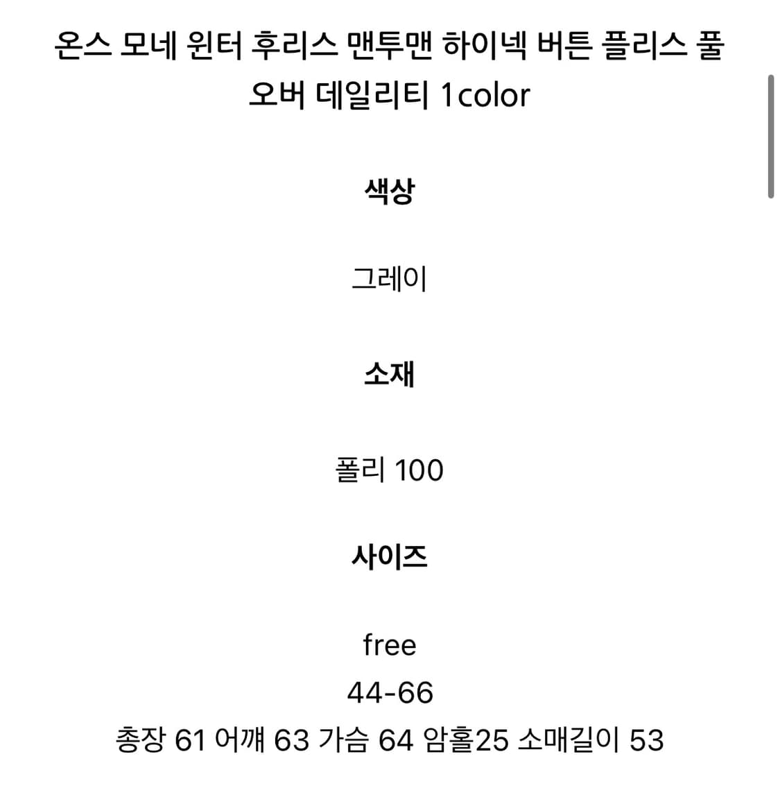 온스 모네 리본빛 후리스 플리스  상품이미지6