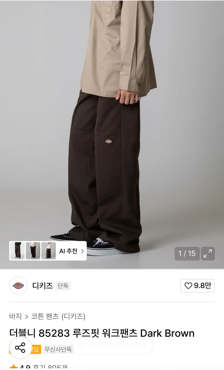 디키즈 더블니 다크브라운 28 상품이미지1