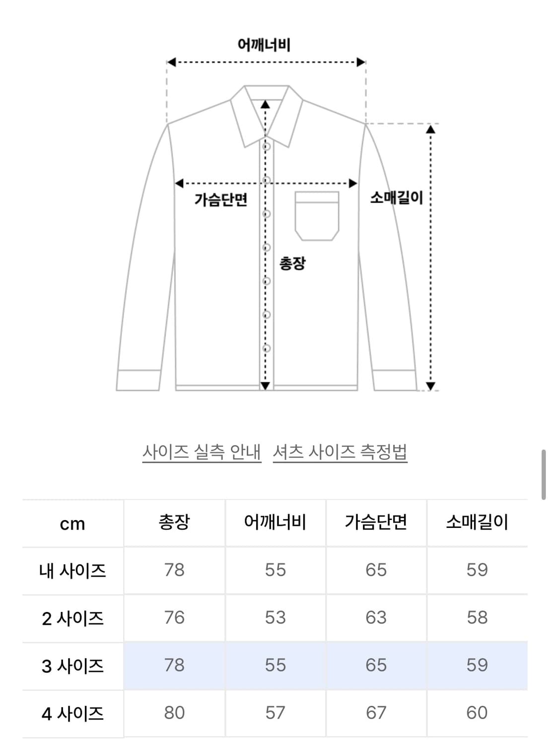 파브레가 본 피그다잉 체크 셔츠 인디핑크 상품이미지5
