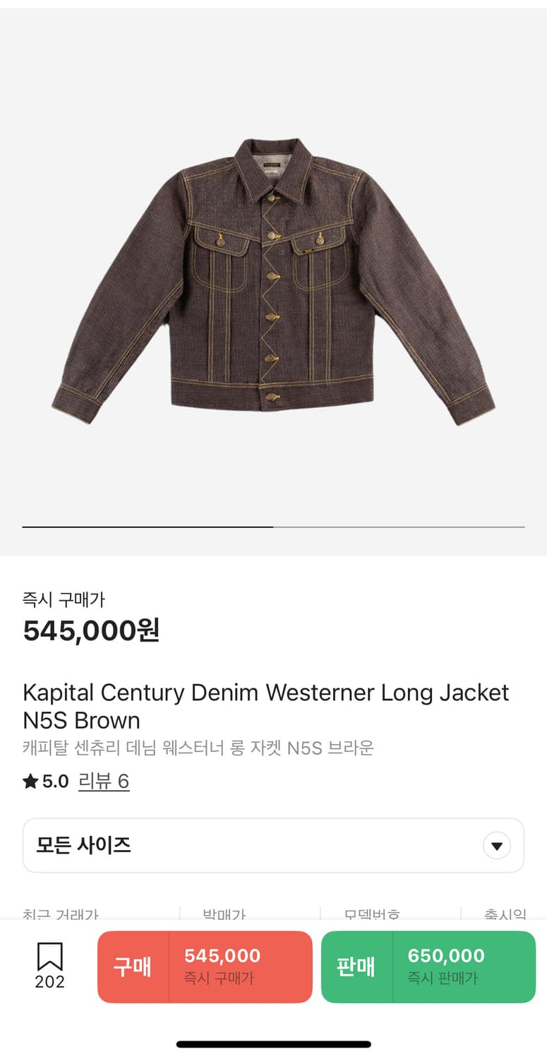 캐피탈 센츄리 웨스턴 데님 넘버5 브라운 46사이즈 상품이미지1