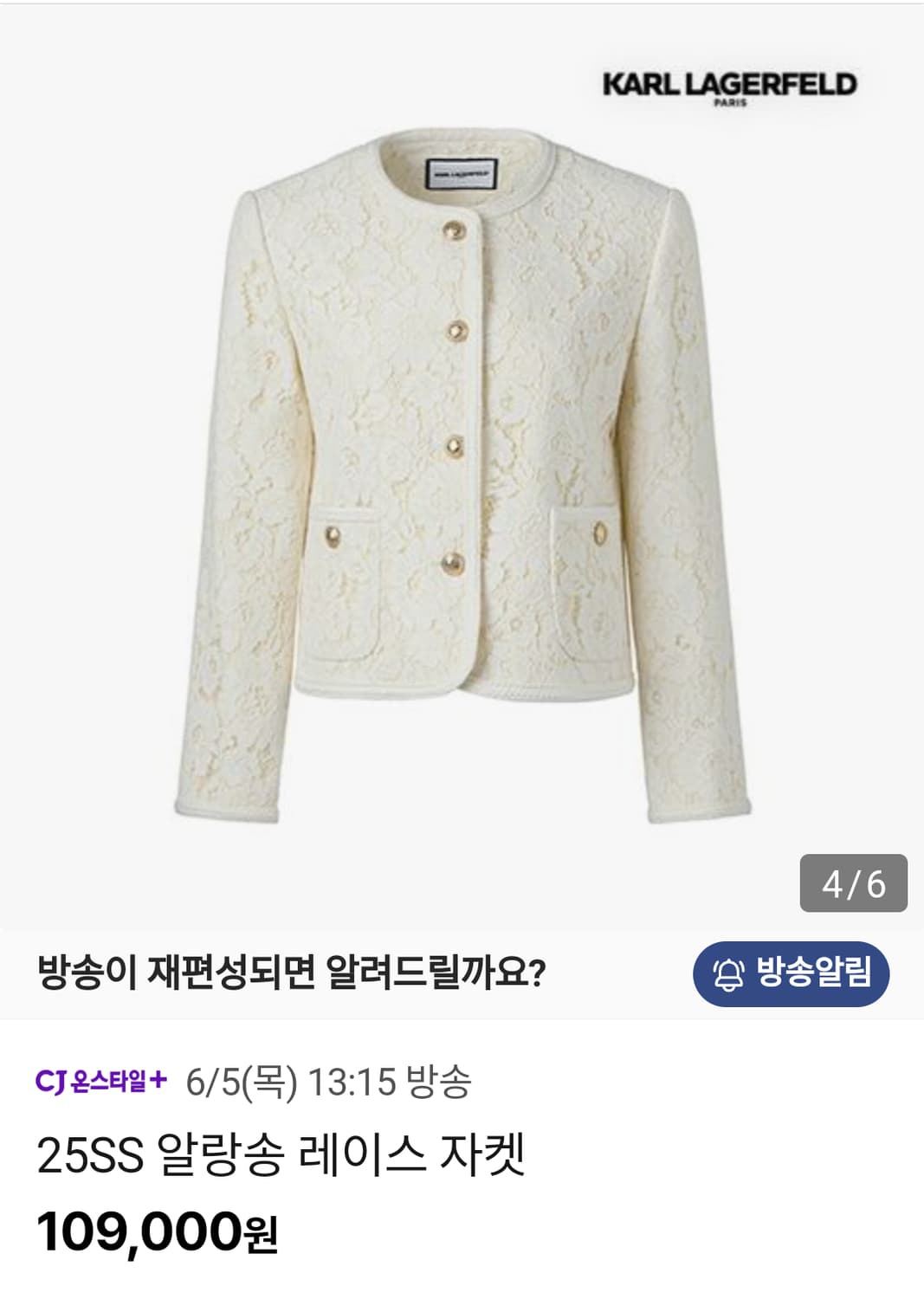 칼라거펠트 2025년 트위드자켓 새옷 상품이미지3