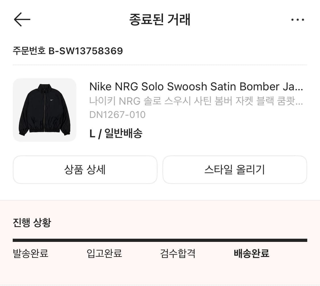 나이키 NRG 솔로 스우시 사틴 봄버 자켓 L 상품이미지8