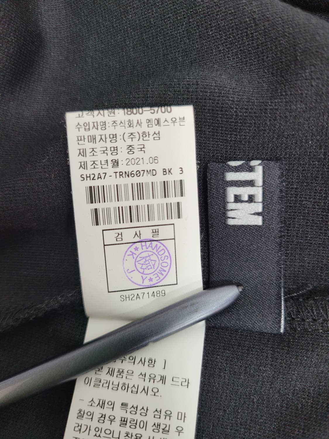 SYSTEM 21SS 한섬 시스템 옴므 오버핏 롱슬리브 / 남 105

 상품이미지8