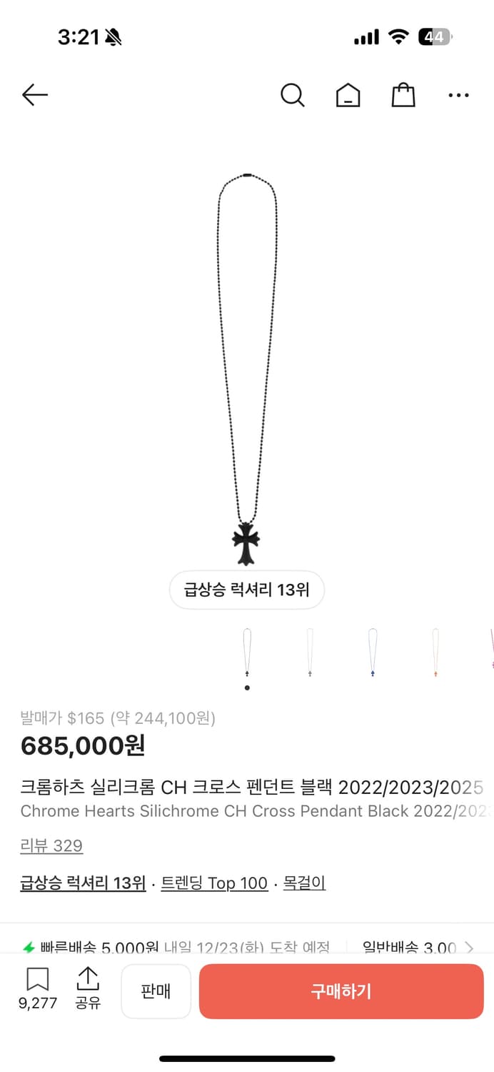 크롬하츠 실리크롬 새상품 판매 상품이미지1