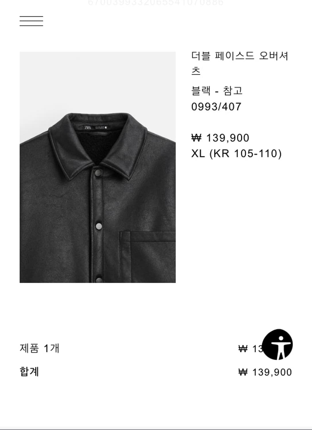 (XL)자라 더블 페이스드 오버셔츠 블랙 판매합니다 상품이미지2