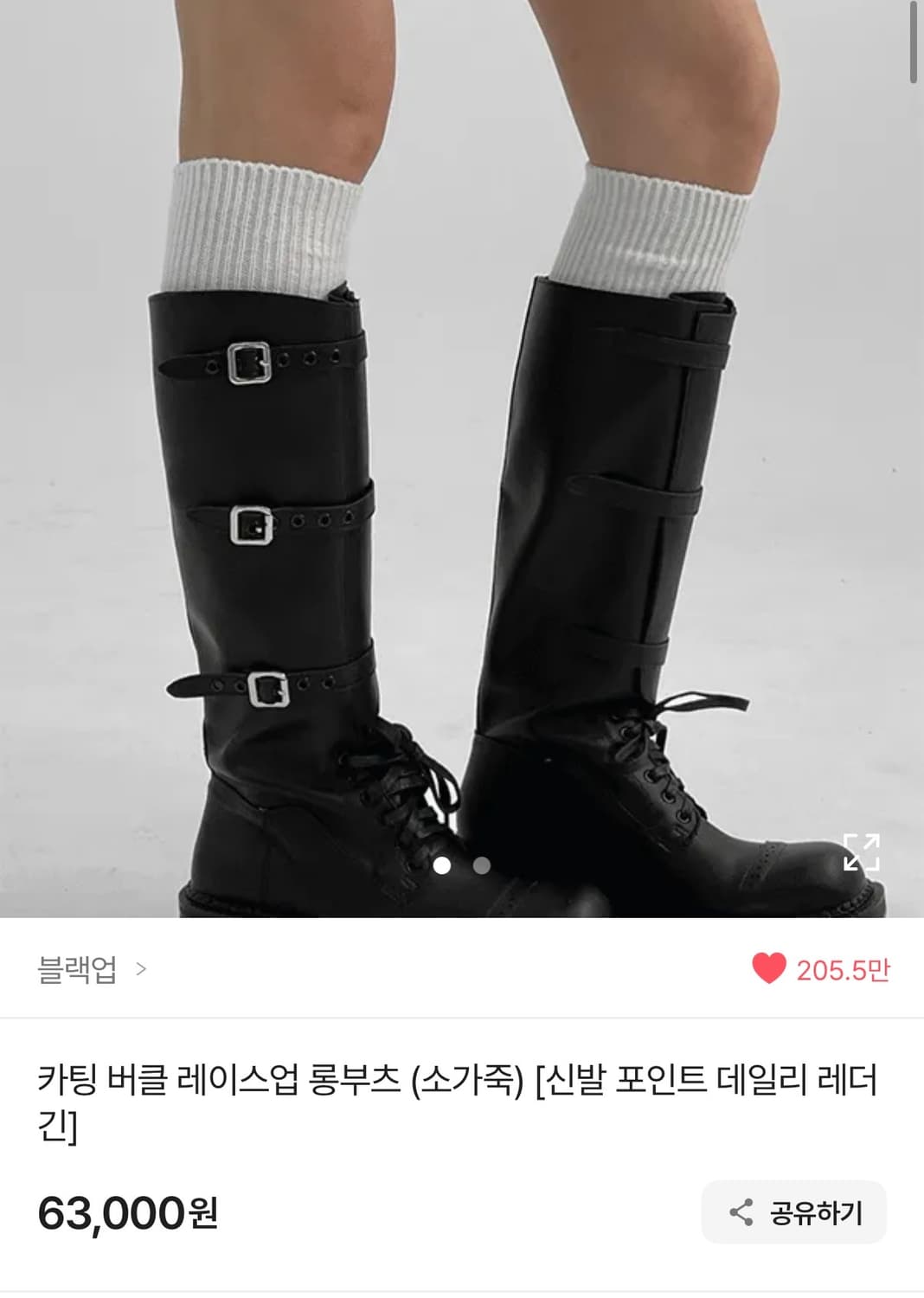블랙업 부츠 상품이미지3